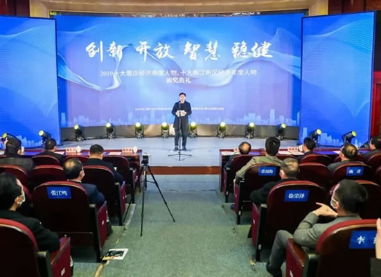 喜訊！山外山董事長(zhǎng)高光勇榮獲“2019十大重慶經(jīng)濟(jì)年度創(chuàng)新人物”