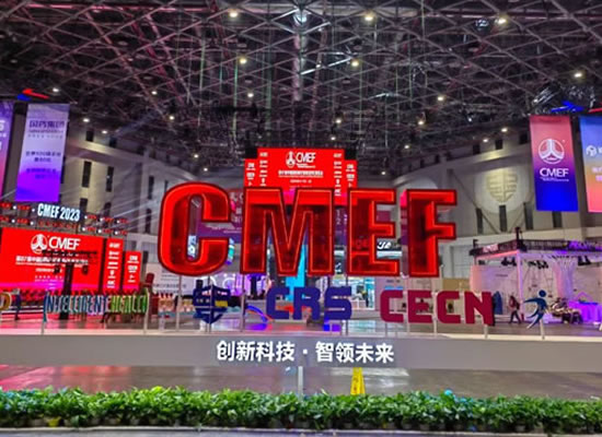 2023 ? CMEF | 相約山外山，共話精準(zhǔn)醫(yī)療產(chǎn)業(yè)新生態(tài)